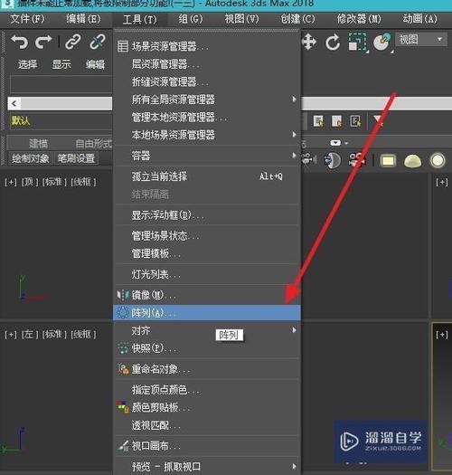 3DMax陣列操作指南：如何使用3DMax陣列工具 - BIM,Reivt中文網(wǎng)