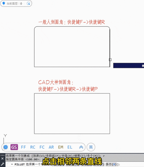 如何在CAD2023軟件中設(shè)置倒圓角的半徑 - BIM,Reivt中文網(wǎng)