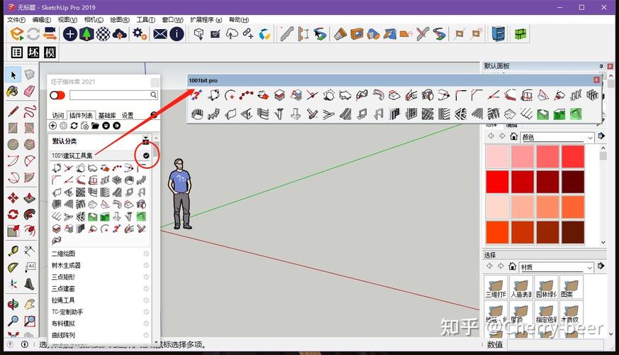 SketchUp教程 | 坯子庫安裝啟用后，為何工具欄不顯示？