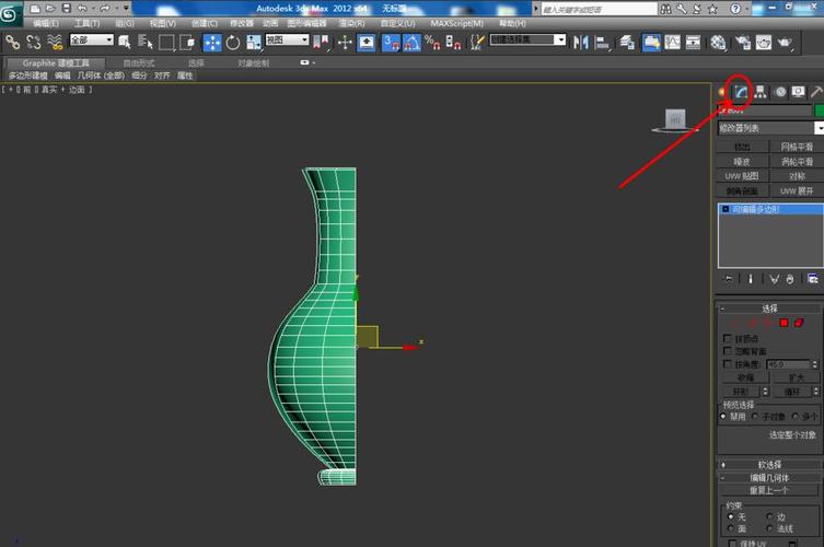 3Dmax建模方法及對稱物體建模技巧詳解