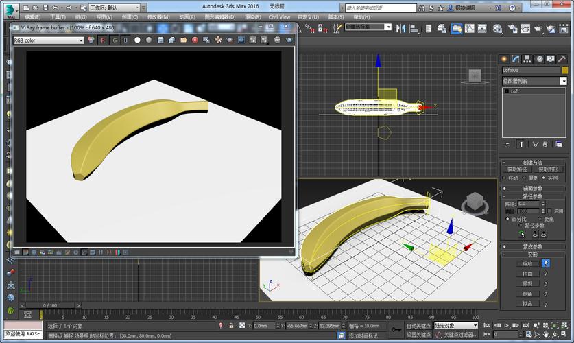 3DMax如何實(shí)現(xiàn)弧形異形建模？(教你一步步制作3DMax弧形凹陷效果) - BIM,Reivt中文網(wǎng)