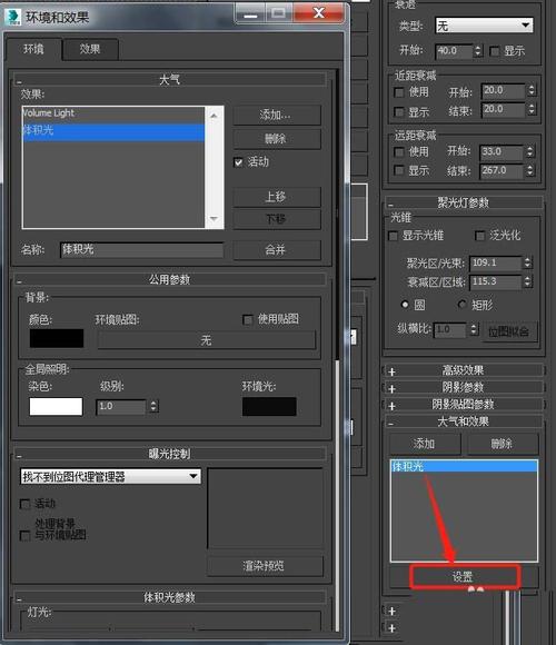 如何使用3Dmax添加體積光？3Dmax體積光添加教程 - BIM,Reivt中文網(wǎng)