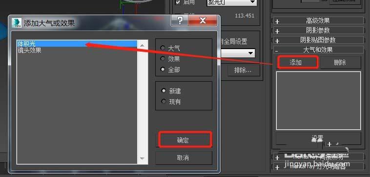 如何使用3Dmax添加體積光？3Dmax體積光添加教程 - BIM,Reivt中文網(wǎng)