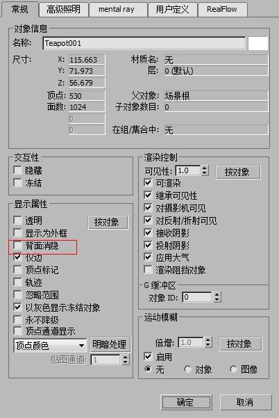 學(xué)習(xí)3DMAX：掌握法線的查看和更改技巧 - BIM,Reivt中文網(wǎng)