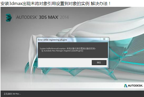 3Dmax對(duì)象引用未設(shè)置實(shí)例？(3Dmax對(duì)象引用未設(shè)置實(shí)例是什么意思) - BIM,Reivt中文網(wǎng)