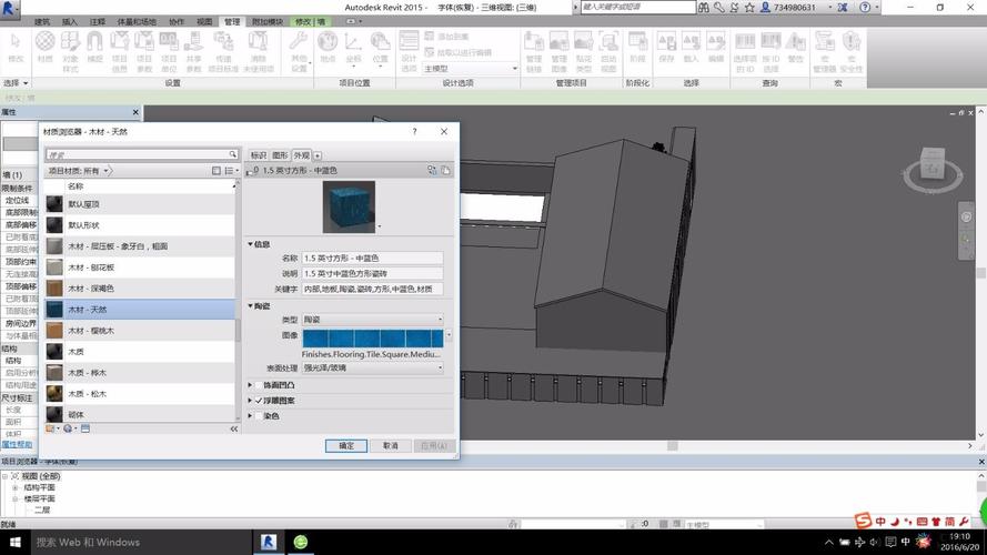 無法在平面中看到revit繪制的板材 - BIM,Reivt中文網