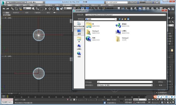 快速學(xué)習(xí)將SketchUp模型導(dǎo)入3DMax的方法 - BIM,Reivt中文網(wǎng)