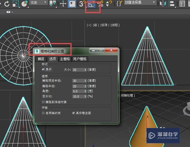 如何在3DMax中進行視圖旋轉(zhuǎn)操作？ - BIM,Reivt中文網(wǎng)