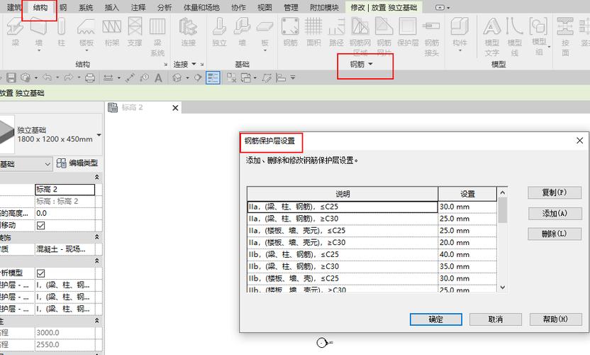 如何在Revit中進(jìn)行鋼筋設(shè)置