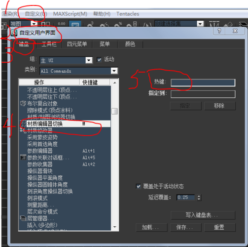 3DMax另存為快捷鍵設(shè)置方法：如何設(shè)置快捷鍵來實(shí)現(xiàn)3DMax另存為操作 - BIM,Reivt中文網(wǎng)