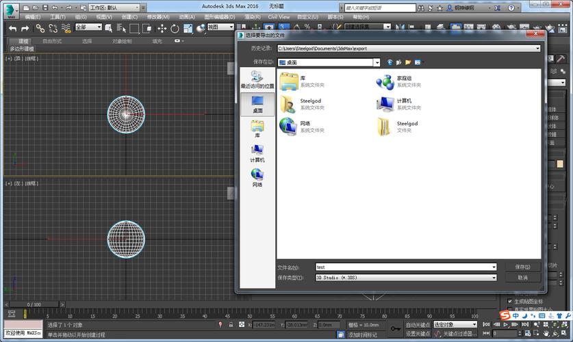 3Dmax導(dǎo)入SketchUp教程：簡(jiǎn)易指南 - BIM,Reivt中文網(wǎng)