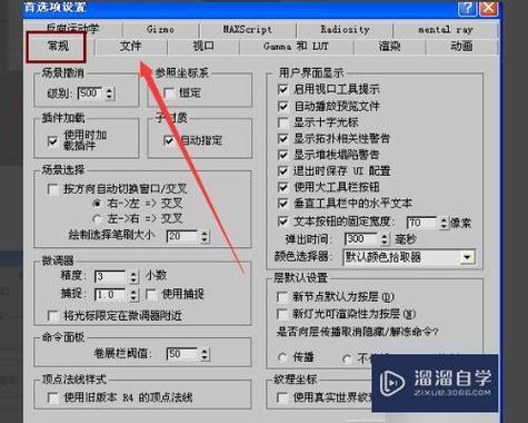 如何解決3dmax保存時的緩慢問題？ - BIM,Reivt中文網(wǎng)