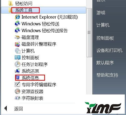 如何解決Win7安裝3DMAX后無法啟動(dòng)的問題 - BIM,Reivt中文網(wǎng)