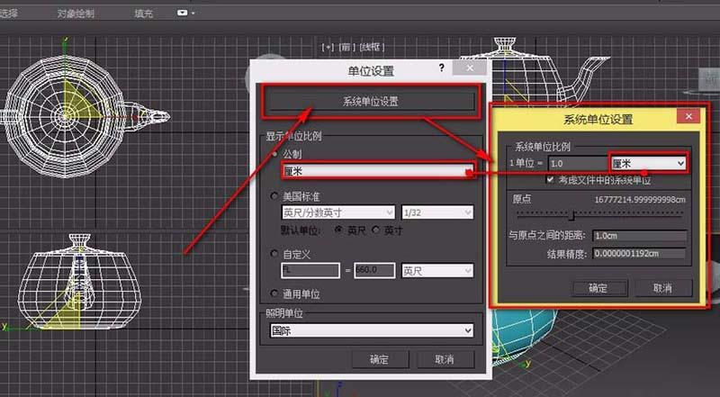 簡單教程：輕松查看和修改3DMax的單位！ - BIM,Reivt中文網(wǎng)