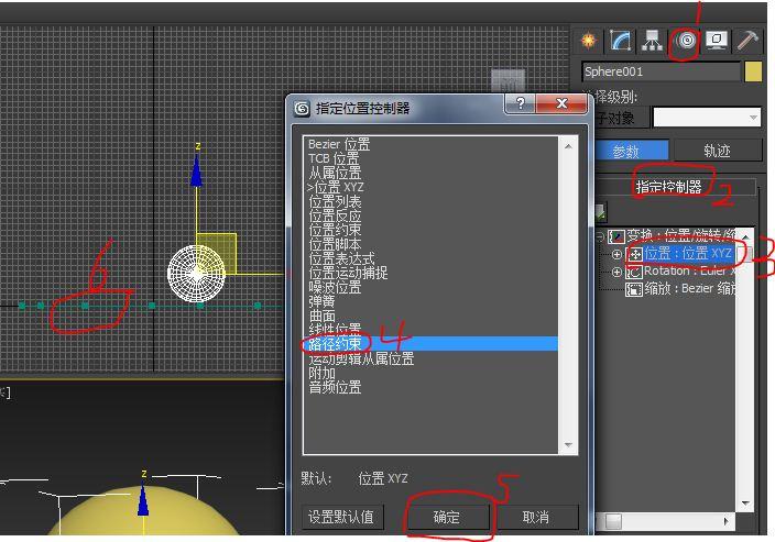 3DMAX教程 | 如何在3dMAX中實(shí)現(xiàn)路徑跟隨效果并使對象沿線移動(dòng)