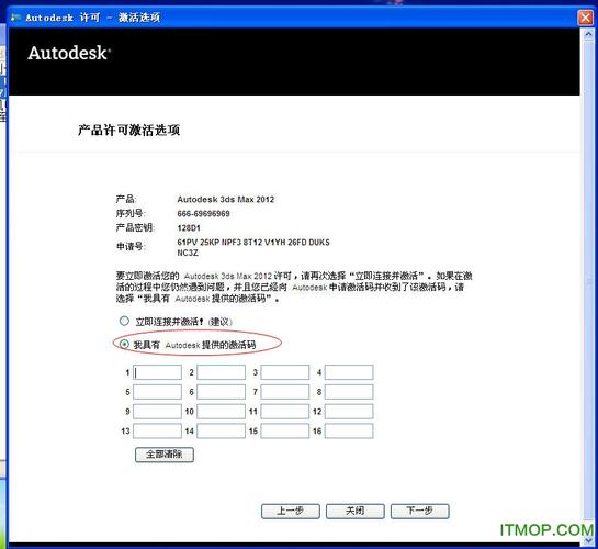 3Dmax2012激活方法及詳細(xì)教程 - BIM,Reivt中文網(wǎng)