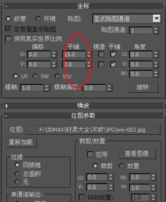 如何調(diào)整3DMax木紋貼圖材質(zhì)參數(shù)，包括橫紋和豎紋設(shè)置？ - BIM,Reivt中文網(wǎng)