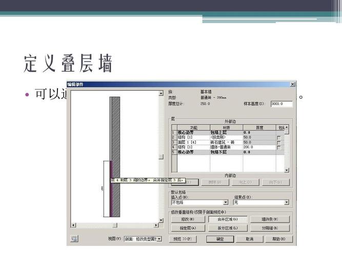 Revit柱鋼筋教學(xué)指南 - BIM,Reivt中文網(wǎng)