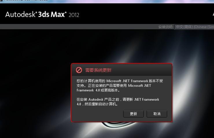 3Dmax2012安裝失敗的原因及解決辦法：為什么安裝軟件老是失敗 - BIM,Reivt中文網(wǎng)