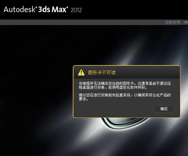 3Dmax2012安裝失敗的原因及解決辦法：為什么安裝軟件老是失敗 - BIM,Reivt中文網(wǎng)