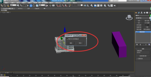 解決3DMAX導(dǎo)入SketchUp草圖大師模型位置錯亂及材質(zhì)顯示問題的教程 - BIM,Reivt中文網(wǎng)