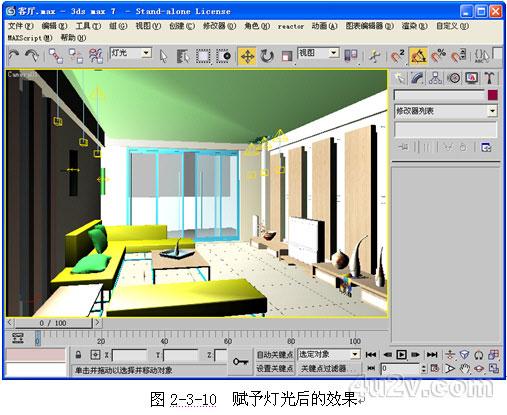 如何在3Dmax中打造室內(nèi)筒燈燈光效果——詳細(xì)教程 - BIM,Reivt中文網(wǎng)