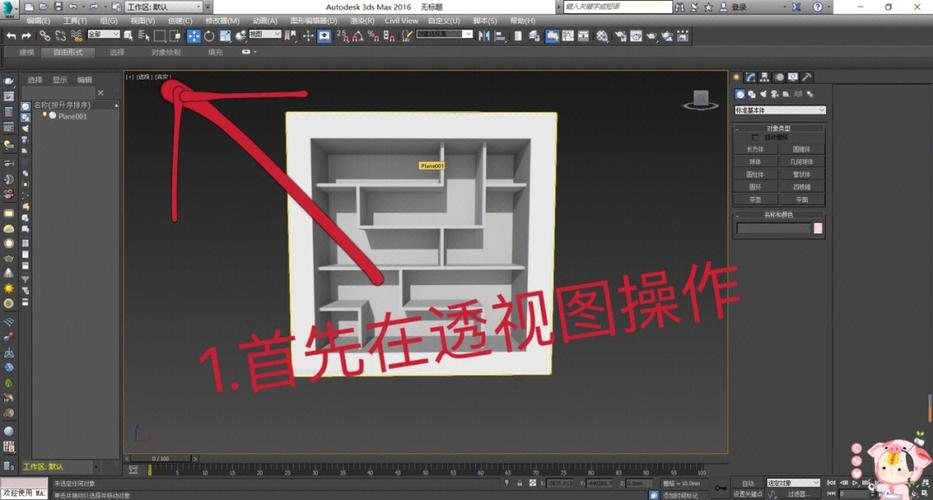 如何在3Dmax中為模型貼圖：詳細操作步驟 - BIM,Reivt中文網(wǎng)