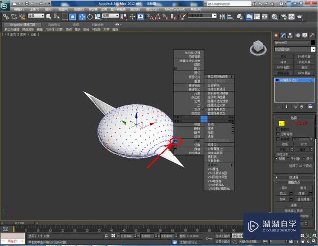 3DMax中多邊形塌陷的快捷鍵是什么？(3DMax多邊形如何添加頂點) - BIM,Reivt中文網(wǎng)