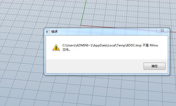 無法導(dǎo)入犀牛Rhino軟件提示“某某文件不是Rhino文件 - BIM,Reivt中文網(wǎng)