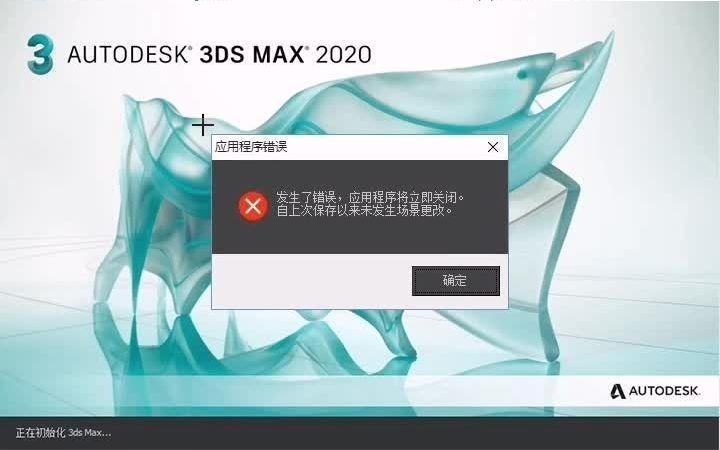 3DMAX2018崩潰后找回未保存文件的操作步驟：3DMAX2019序列號(hào)和密鑰 - BIM,Reivt中文網(wǎng)