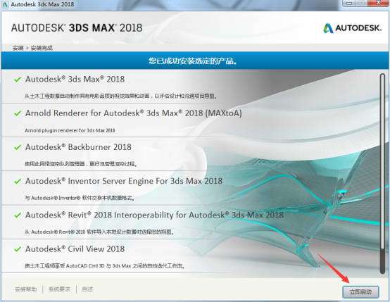 3DMAX2018崩潰后找回未保存文件的操作步驟：3DMAX2019序列號(hào)和密鑰 - BIM,Reivt中文網(wǎng)