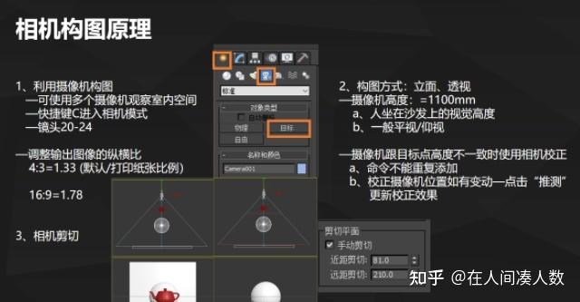 為什么3DMax軟件渲染出來是黑色的？分析3DMax渲染黑色原因。 - BIM,Reivt中文網