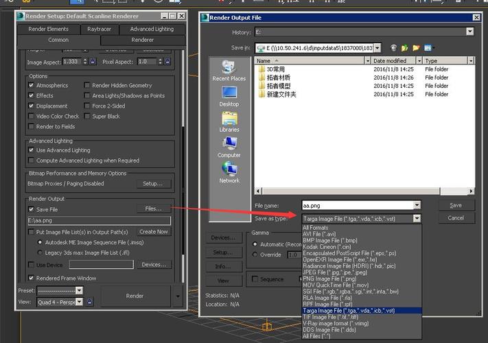 3DSMAX常見的圖像文件格式有哪些？ - BIM,Reivt中文網(wǎng)