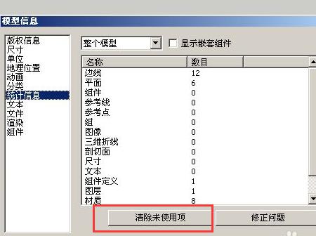 如何優(yōu)化SketchUp運行速度并解決卡頓問題？ - BIM,Reivt中文網(wǎng)