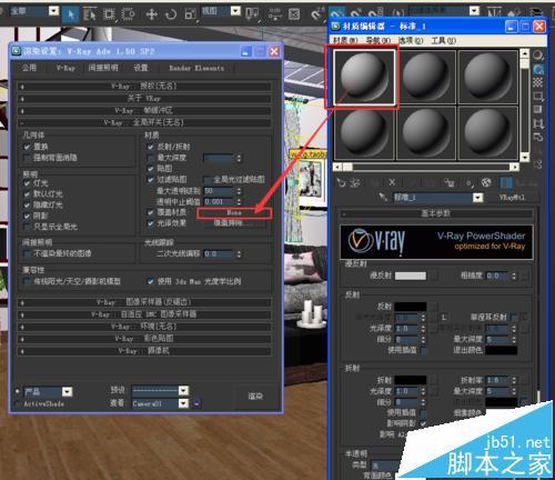 如何使用3DMAX渲染白模？詳細(xì)教程：Vray渲染白模效果圖和全景圖渲染教程 - BIM,Reivt中文網(wǎng)