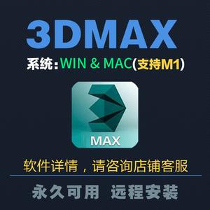 3DMAX教程 | 能否在mac上使用3DMAX？