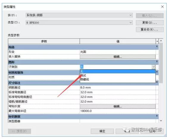 如何在Revit中添加鋼筋 - BIM,Reivt中文網(wǎng)