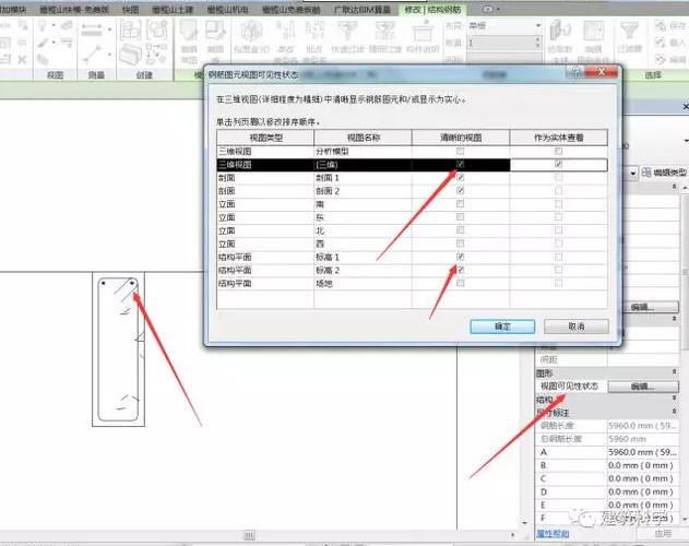 如何在Revit中進(jìn)行鋼筋添加 - BIM,Reivt中文網(wǎng)