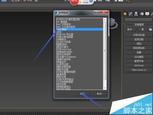 3DMAX教程 | 如何解決3dsmax導入模型后無法顯示的問題？