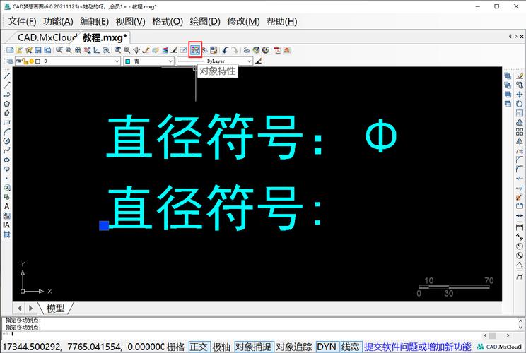 如何在CAD2020中使用直徑符號(hào) - BIM,Reivt中文網(wǎng)