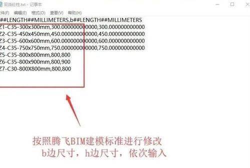 如何在Revit中加載混凝土矩形柱？ - BIM,Reivt中文網(wǎng)