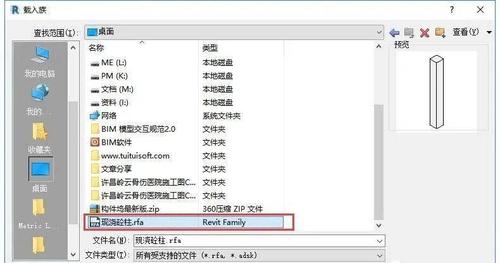如何在Revit中加載混凝土矩形柱？ - BIM,Reivt中文網(wǎng)