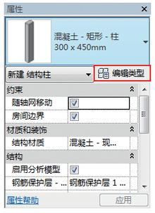 如何在Revit中進(jìn)行柱子的放置