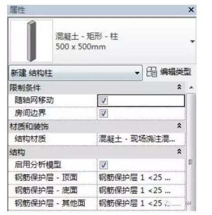 如何在Revit中放置柱子：需要按下2次嗎？ - BIM,Reivt中文網(wǎng)