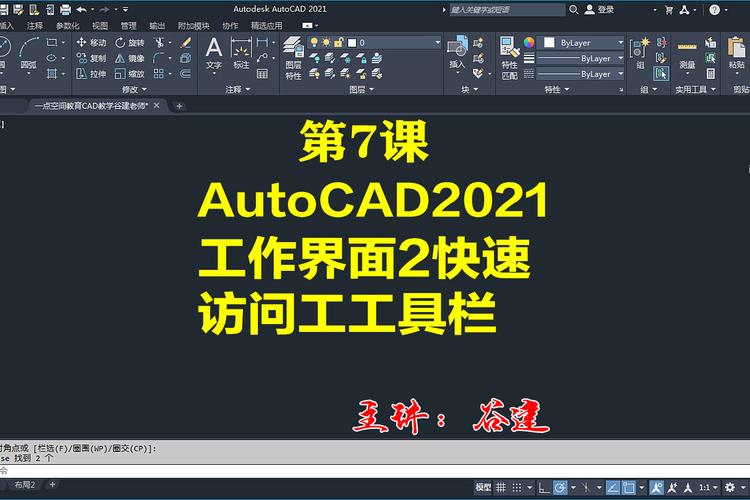 CAD2023：提高您訪問常用工具的方法 - BIM,Reivt中文網(wǎng)