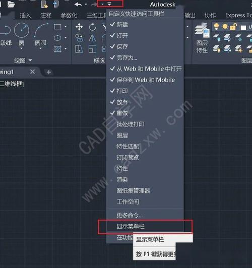 CAD2023：提高您訪問常用工具的方法 - BIM,Reivt中文網(wǎng)