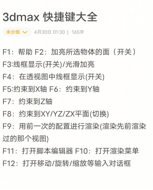 3DMax常用快捷鍵：探索3DMax中哪些快捷鍵使用最頻繁 - BIM,Reivt中文網(wǎng)