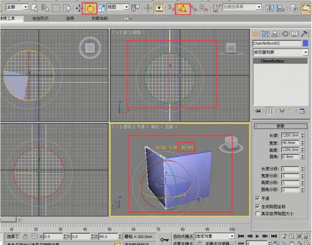 如何使用3DMax將兩個(gè)文件合并為一個(gè)？該軟件如何實(shí)現(xiàn)長(zhǎng)方體的部分切割？ - BIM,Reivt中文網(wǎng)