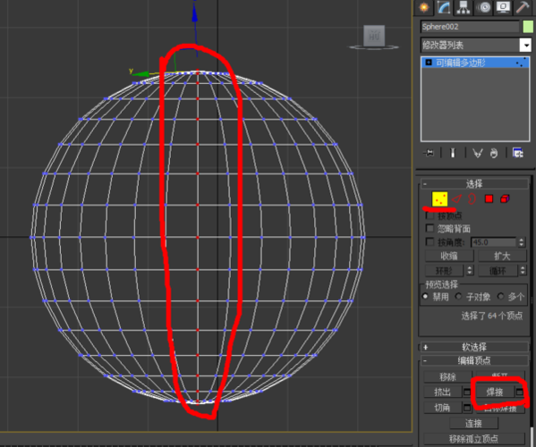 如何在3DMax中將鏡像后的模型焊接在一起？(3DMax模型庫(kù)) - BIM,Reivt中文網(wǎng)