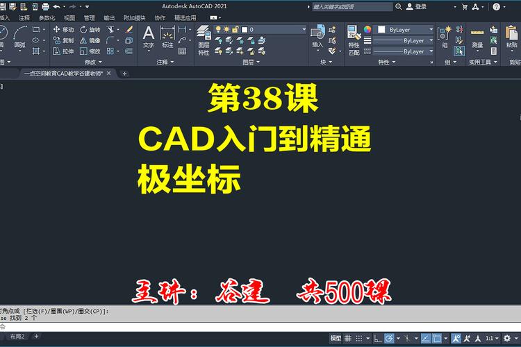 CAD2023中的ARRAYPOLAR命令是用來進(jìn)行極坐標(biāo)陣列操作的。 - BIM,Reivt中文網(wǎng)